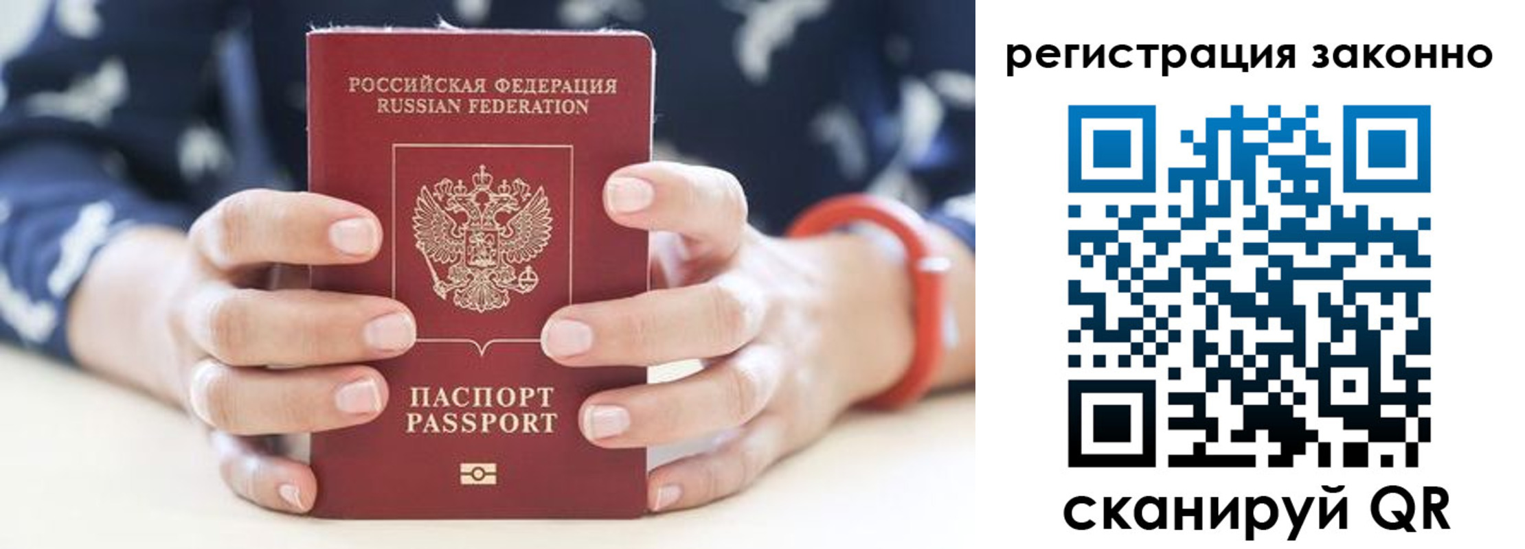 прописка для школы в Ейске