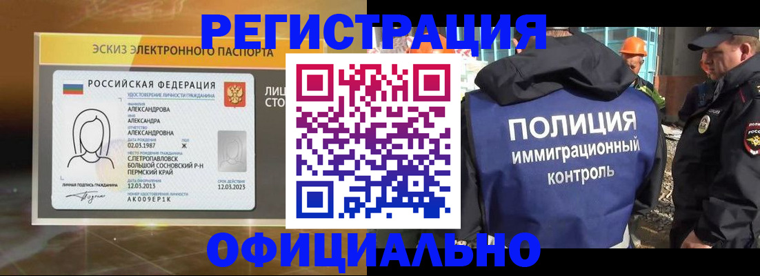 прописка поиск в Ейске